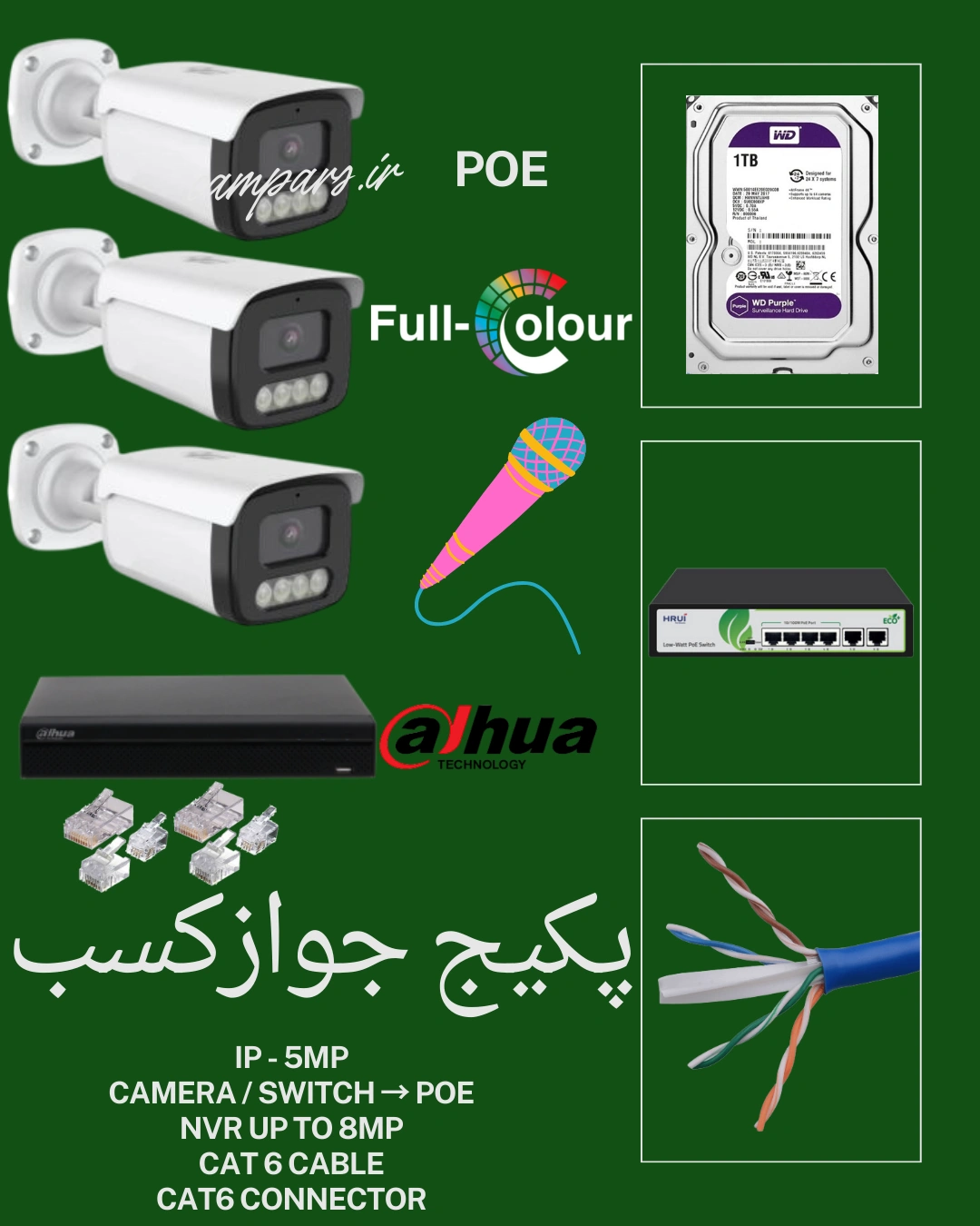 پکیج کامل دوربین مداربسته IP با تجهیزات جانبی - کمپارس