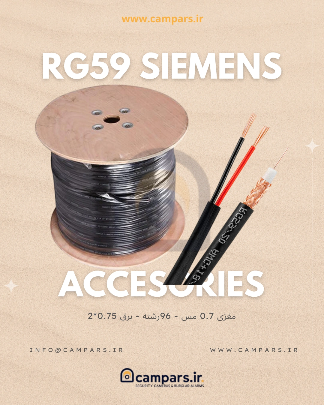 کابل ترکیبی RG59 زیمنس تمام مس مخصوص دوربین مداربسته
